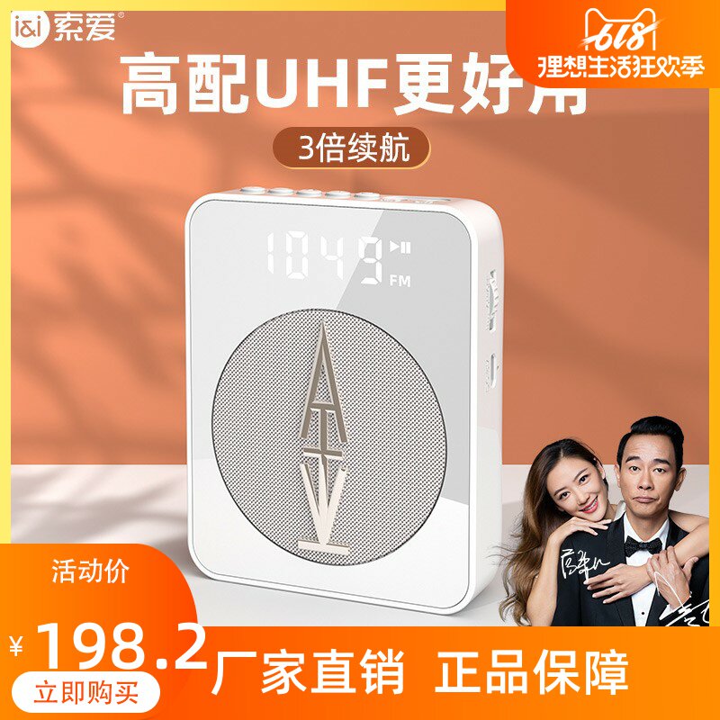 Solai 360 Solid Bee Prosperitor Teacher with UHF Wireless Microphone Teaching Speaker