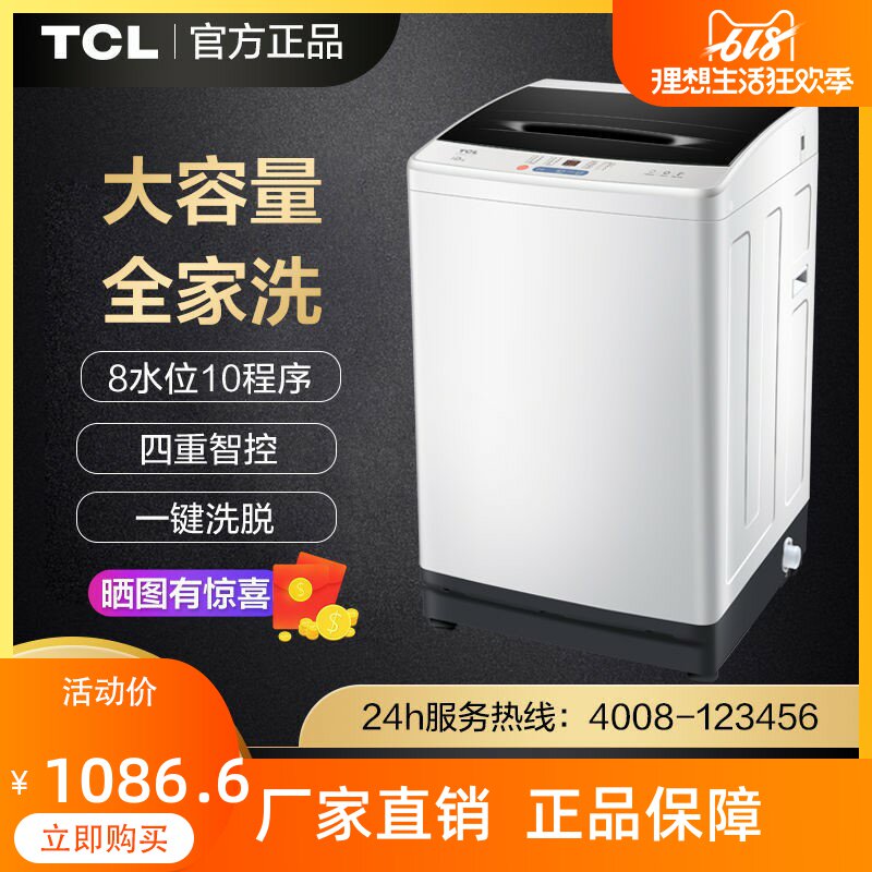 TCL fully automatic washing machine Home rental Small Dormitory 10 kg Large Capacity Wave Wheel Eluting
