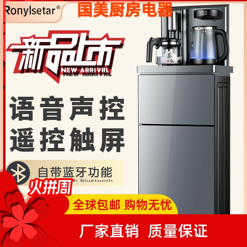 Tea bar Home Voice voice-controlled water dispenser Vertical hot and cold Lower placing bucket Office Remote control Automatic watering
