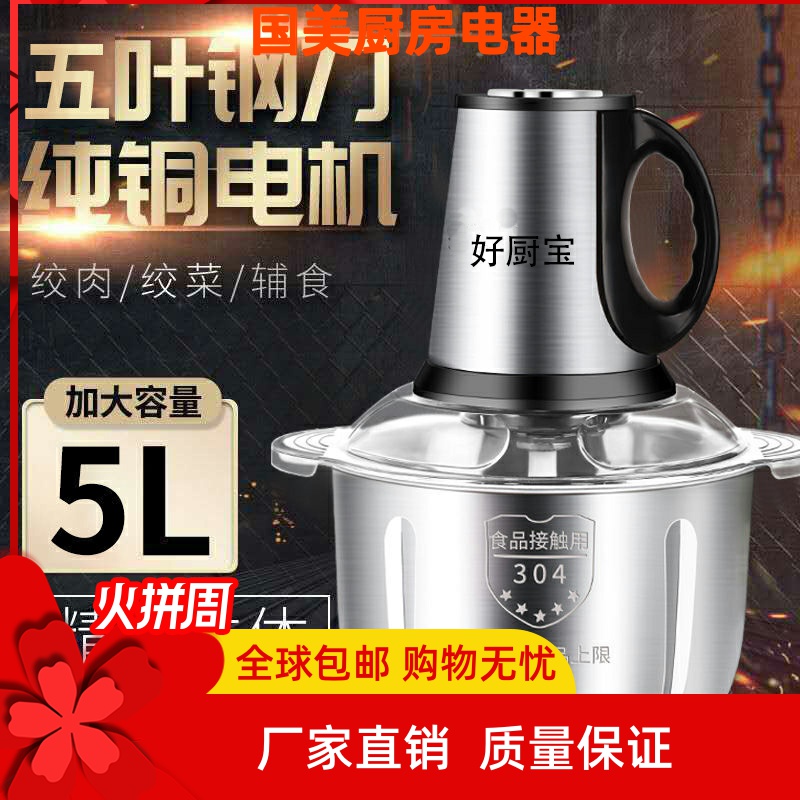 Meat grinder Home Commercial Dual-use Twisted stainless steel electric multifunctional material processor small meats minced garlic sauce stirring crumbled vegetables