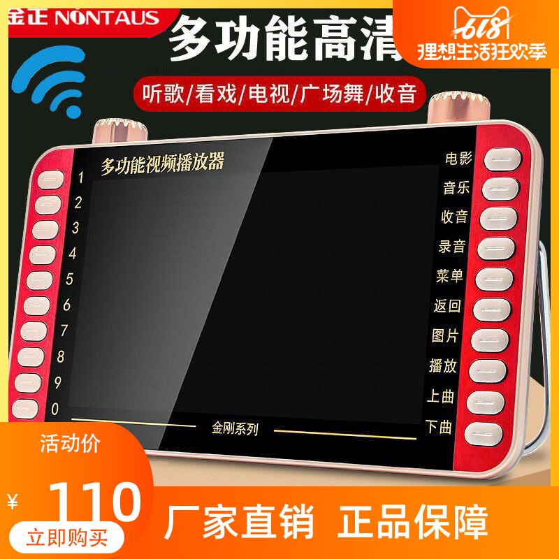 Kim Jong Singing Machine, Old Man Radio, Street Dance Machine, Listening and Watching Theater, Square Dance, Video Player, Small TV