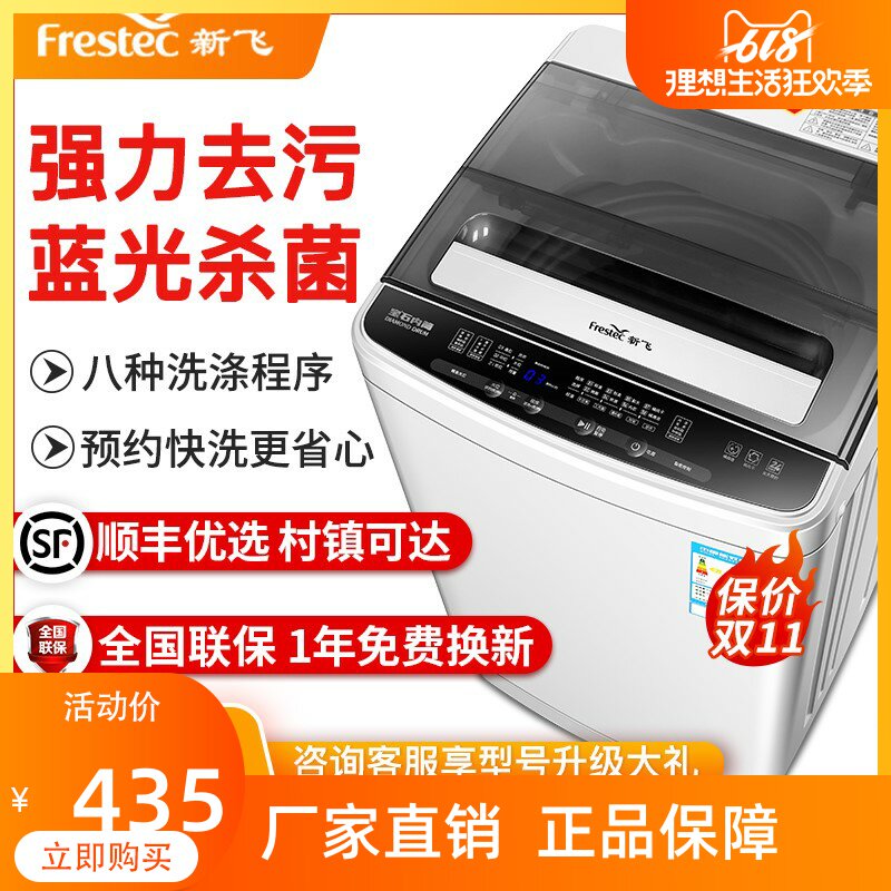 New Fly 7 5KG Washing Machine Fully Automatic Home Rental Small Dormitory Baby Boy Mini Wave Wheel Eluting