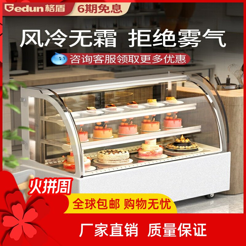 Gshield Cake Cabinet Refrigerated Display Case Commercial Glass Fruit Cooked Food Dessert Ice Cabinet Air-cooled Desktop Refreshing Cabinet
