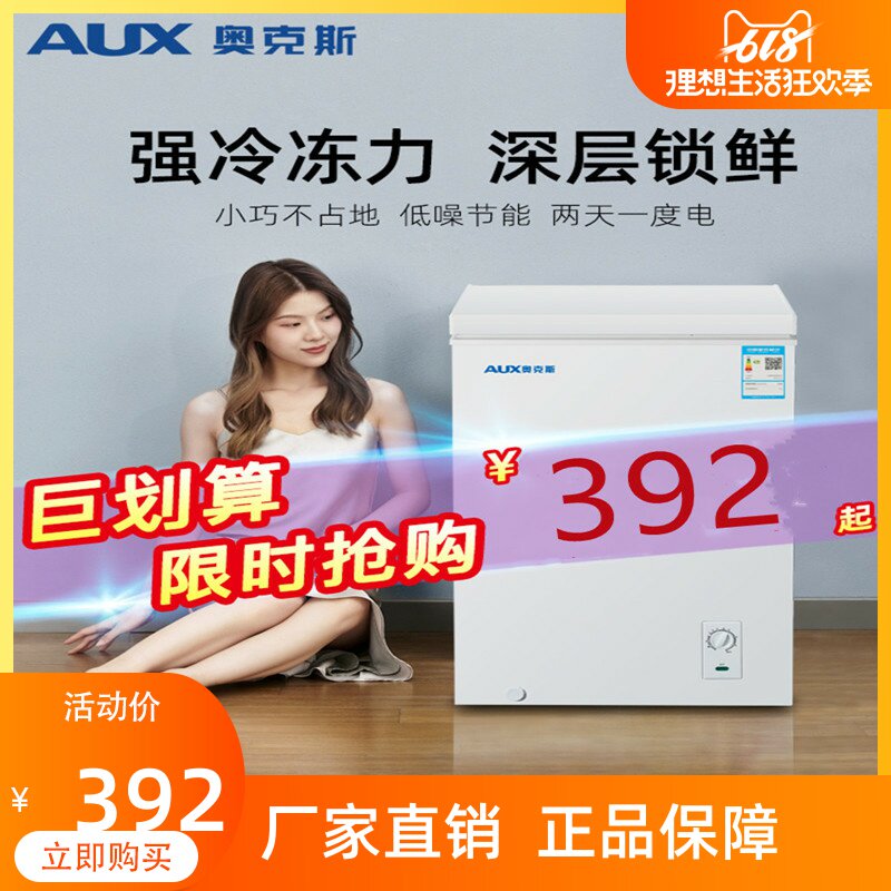 Oakes Home Level Energy Saving Small Freezer Freezer Small Refreshing Chilled Double Warm Freezer Commercial Large Capacity
