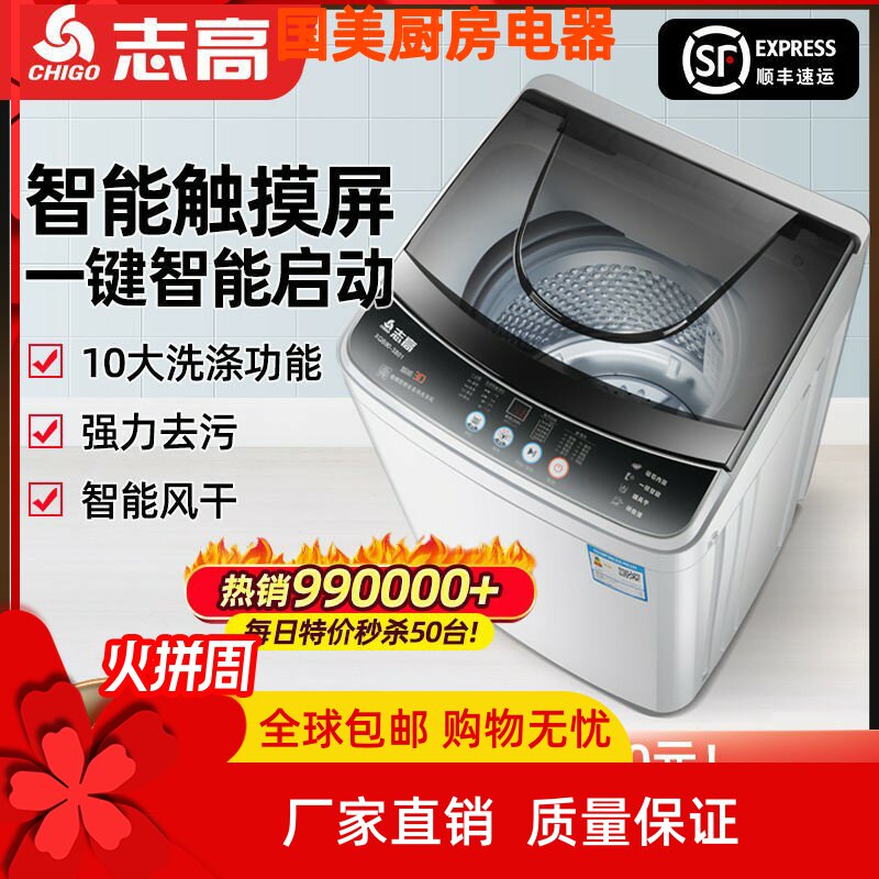 Zhigao Washing Machine Fully Automatic Home Dormitory Rental Small Energy Saving Large Capacity Blue Light Hot Drying Eluting
