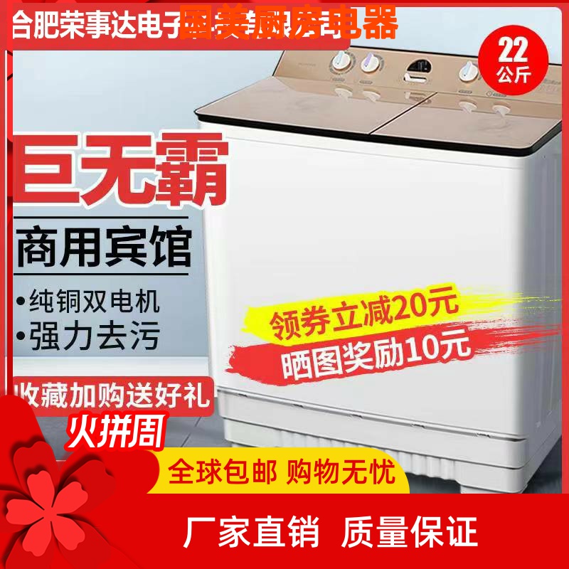 Washing machine semi-automatic home stainless steel double tank double cylinder wave wheel large capacity old rental commercial guesthouse