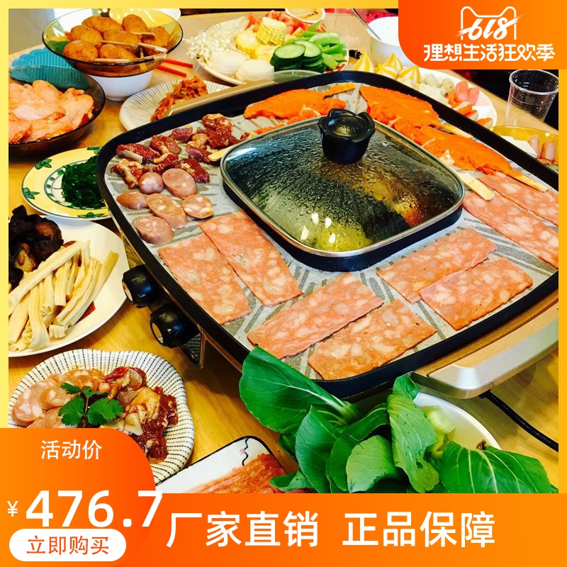 Korean-style multifunctional boiling hot pot barbecue integrated pot electric oven Home Electric baking pan smoke-free non-stick meat roasting machine