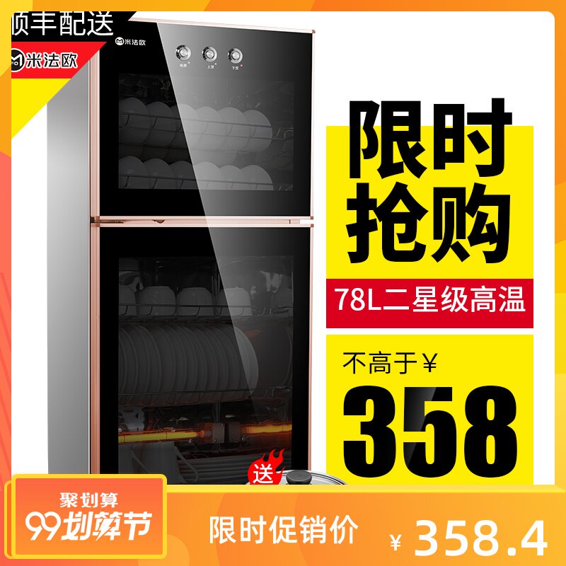 Mifao Disinfection Cabinet Home Standing Small High Temperature Commercial Disinfection Bowl Tray Cabinet Stainless Steel Double Door Cabinet Hotel Bowl