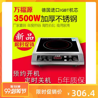 Wanfuyuan Z35-3510-commercial high power induction cooker 3500W stainless steel induction cooker household fried Electric