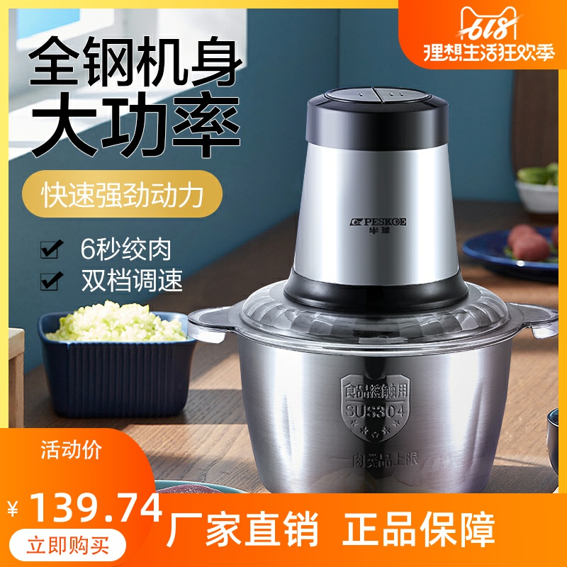 Hemisphere wringing machine Home Top  Brands Electric Small Multifunction Stirring Cuisine for filling Chopped Vegetable Garlic fully automatic