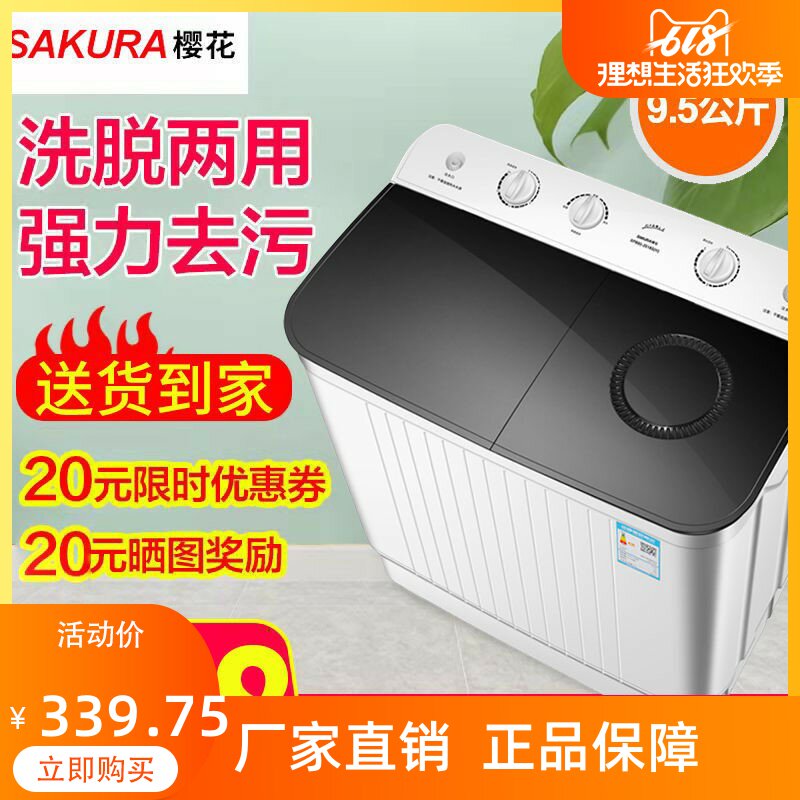Cherry Blossom Special Price Semi Automatic Washing Machine Large Capacity Wave Wheel Home Double Cylinder Double Tank Washing Machine Mini Mini-ditry