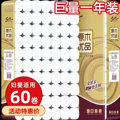 Household 60 rolls of natural color roll toilet paper practical roll paper towels whole box wholesale toilet paper household toilet paper