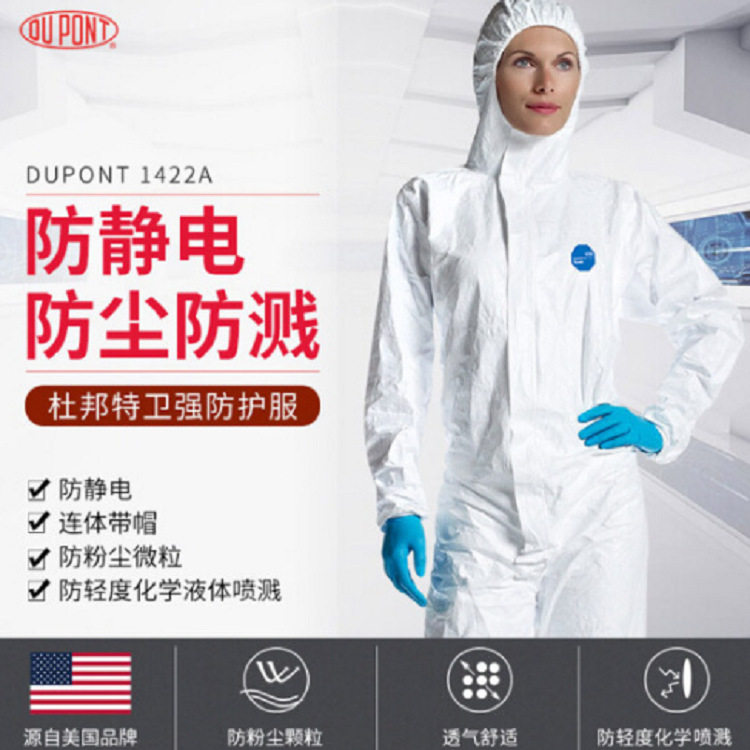 DuPont 1422A protective clothing non-woven fabric one-piece dustproof and breathable disposable protective clothing TBM001 industrial model