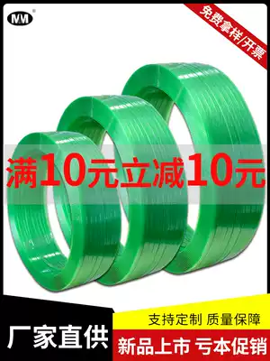 Upgraded pet plastic steel strapping strap banding braid 1608 paper-free core logistics packing tape