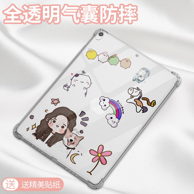 Suitable for 2020 new iPad air4 protective sleeves 10 9 inch silicone Apple 10 2 anti-fall 9 7 inch transparent pro11 inch soft 3 shell Pro10 5 flat