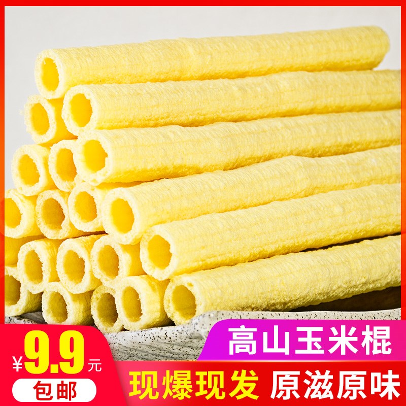 ㊙Old-fashioned Traditional Corn Stick Popcorn Puffed Rice Sticks Puffed Rice Sticks Rice Sticks Rice Sticks 8090 Snack Foods