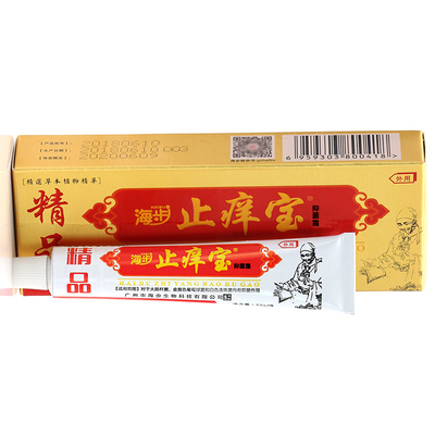 海步止痒宝乳膏皮肤过敏瘙痒止膏