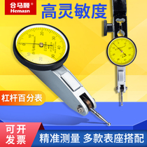 Lever percentile Ha quantity digital display micrometer Magnetic seat measuring head set Extension rod Guanglu school table Bracket accessories