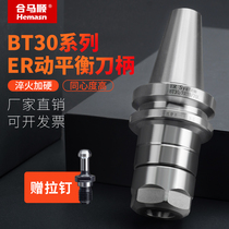 High precision NBT30 dynamic balancing head without keyway CNC machining center BT30 shank ER16 20 25