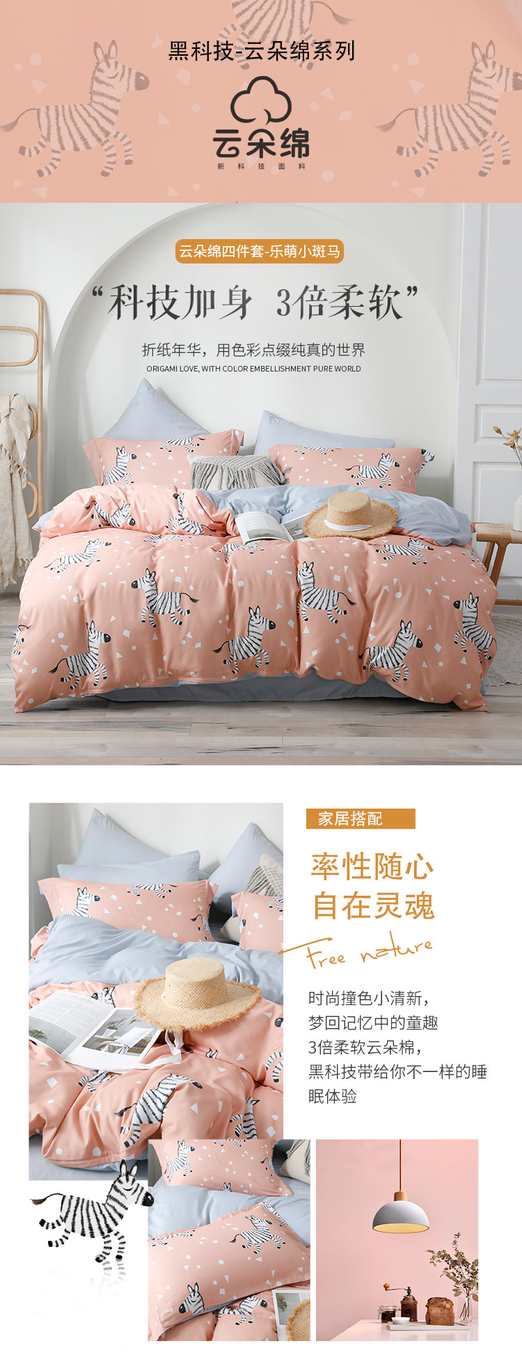 梦洁家纺 平实美学 云朵绵卡通图案床品四件套 1.5米 天猫优惠券折后￥129包邮（￥299-170）4款可选