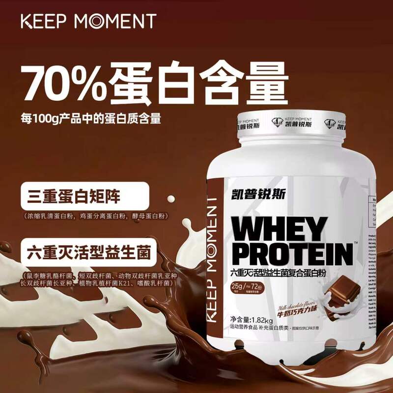 Keepmoment 4 Pounds of Whey Protein 70% Muscle-Building Powder Probiotics for Men and Women Fitness Exercise Keepmoment 4 Pounds of Whey Protein 70% Muscle-Building Powder Probiotics for Men and Women Fitness Exercise