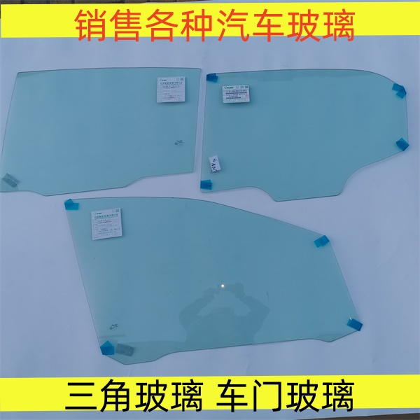 Suitable for the Front Door, Rear Door, Middle Door, Side Window, Car Door, Window, Door Glass of the Lantu Dreamer Car Suitable for the Front Door, Rear Door, Middle Door, Side Window, Car Door, Window, Door Glass of the Lantu Dreamer Car