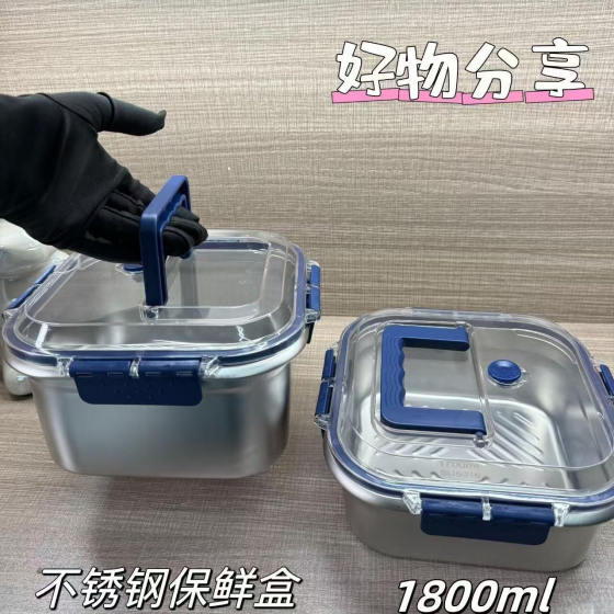 不锈钢保鲜盒家用冰箱密封收纳手提水果餐盒便当盒饭盒