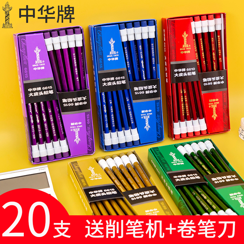 China brand HB pencil Primary school pencil examination special sketch pencil set Children's pencil with eraser Kindergarten painting brush First grade learning stationery supplies