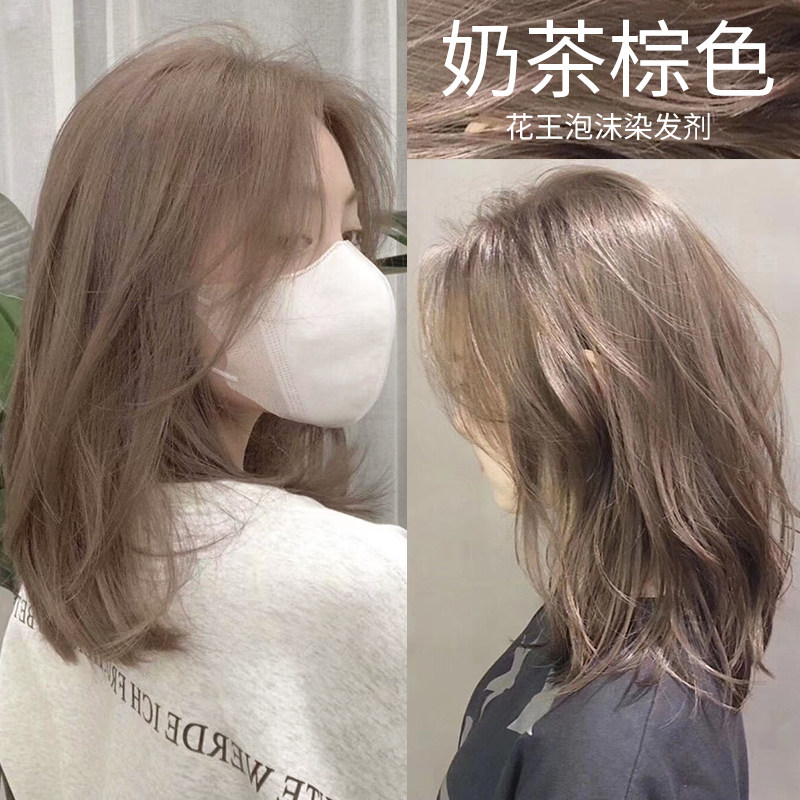 Japan Kao bubble hair dye milk tea brown at home hair dye female pure plant bubble foam black tea color