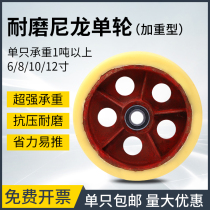 12 inch super heavy caster iron core nylon single wheel weight 6 inch 8 inch 10 inch cart wheel load 1 ton wheel