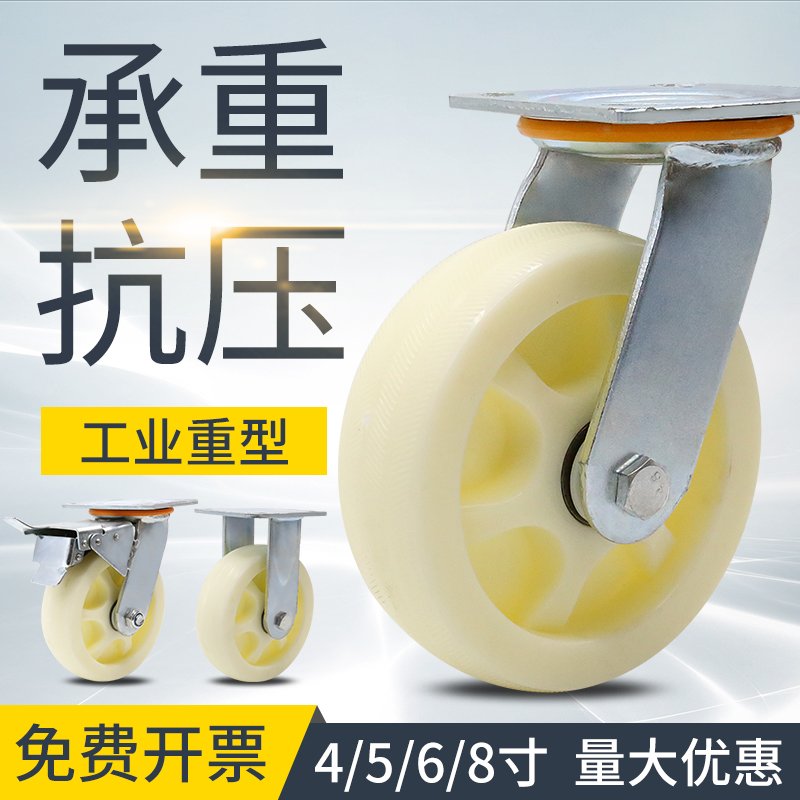 UNIVERSAL WHEELS HEAVY CASTORS 4568 INCH BASE WITH BRAKE UNIVERSAL SET STEERING NYLON WHEELS FLAT TROLLEY WHEELS
