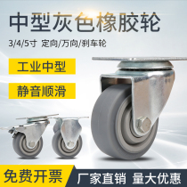 Universal wheel silent rubber wheel heavy caster rotation orientation 34 inch with brake trolley board truck trailer pulley