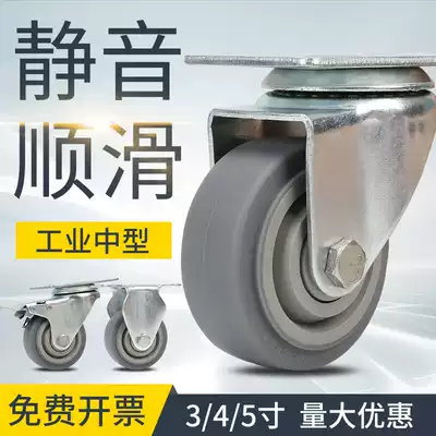 3 inch silent rubber wheel High elastic rubber wheel 3 inch 4 inch 5 inch brake wheel Universal wheel Directional wheel Flat wheel