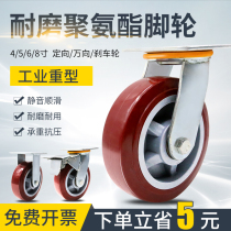 Cam wheel wheel with brake heavy duty silent caster 4568 inch turning directional wheel hand push plate truck trailer pulley