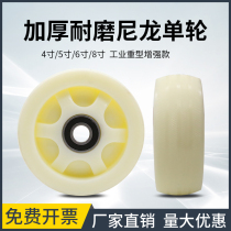 6-inch nylon wheel thickened 4-inch universal wheel wheel 5-inch flat trolley caster 8-inch wheel wheel single wheel