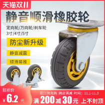 Universal wheel heavy caster silent rubber wheel rotation orientation 34 inch axle brake hand push plate truck trailer pulley