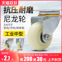 Universal wheel heavy caster steering nylon wheel 34 inch axle brake trailer pulley flatbed trolley wheel