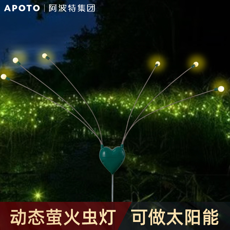 LED Outdoor Dynamic Swing Light Simulation Firefly Light Waterproof Landscape Park Lighting Decorative Light