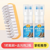 [Рекомендуется менеджером магазина] 1 щетка для обуви для оленей+[2 бутылки отправки грязи]