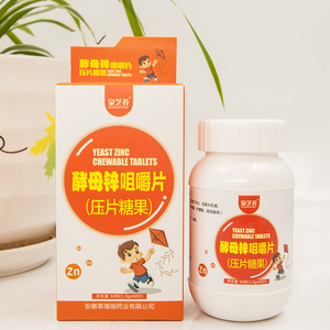 泉芝养酵母锌不爱吃饭挑食咀嚼片60片