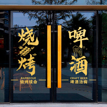 Barbecue shop door stickers bar atmosphere decoration hotel glass door advertising creative wall stickers restaurant tavern