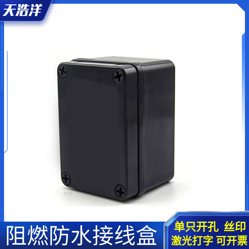 110*80*70mm outdoor plastic waterproof junction box industrial monitoring power supply sealed black flame retardant terminal box