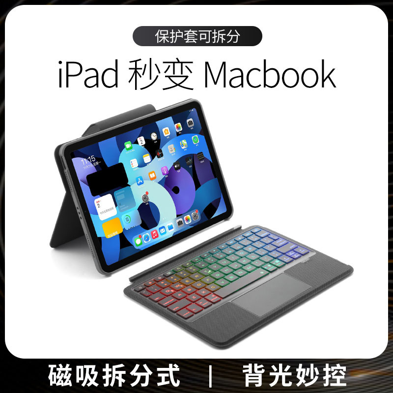Doqo Is Suitable for iPad 9 Magic Keyboard 8 with 7 Protective Case, Pro 11-Inch 2026 New Model, Apple Air 11 Tablet 5 Computer 4 Touchpad 6 Integrated Bluetooth Mouse Set 12.9 Detachable