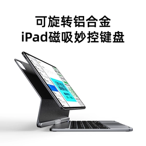 Apple, совместимая клавиатура, планшетная мышка, комплект, алюминиевый сплав, 7/6/5/4, pro11, 11 дюймов, pro13, bluetooth