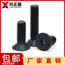Class 10 9 black countersunk head hexagon socket screw flat head hexagon screw black flat Cup M3M4M5M6