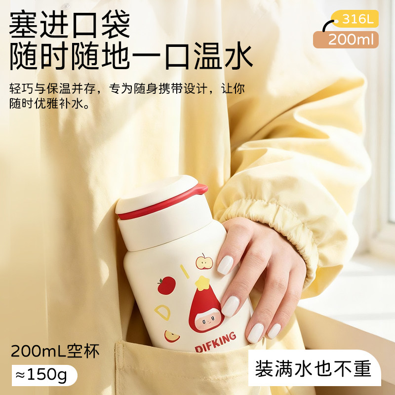 Mini Pocket Thermos Cup, Compact and Portable, for Women, Adults, 316L, Children, Students, School Use, Car Use