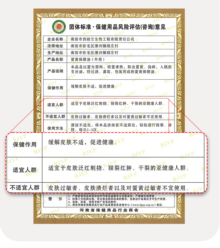 纯正蛋黄油婴儿孕妇专用哺乳期乳头干裂鸡蛋油宝宝红屁股护臀膏 — 9