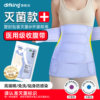 Postpartum Medical-Grade Sterilized Abdominal Binder for Maternity, Suitable for Both Natural and Cesarean Delivery, Dual-Use Waist Support and Abdominal Binder, Pure Cotton
