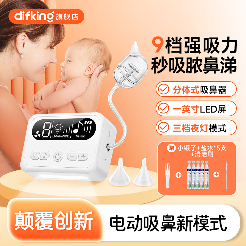 Split-Type Electric Nasal Aspirator for Infants, Newborns, and Young Children, a Special Household Device for Sucking Snot and Mucus