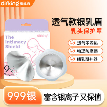 Breathable Silver Ion Silver Nipple Shield, Breastfeeding Artifact, Nipple Chapped Protection Cover, Anti-Friction, Ultra-Thin, Special for Large Nipples